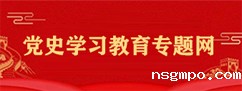 党史学习教育专题网