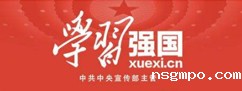 学习强国
